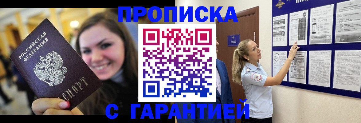 временная регистрация в Владимирской области