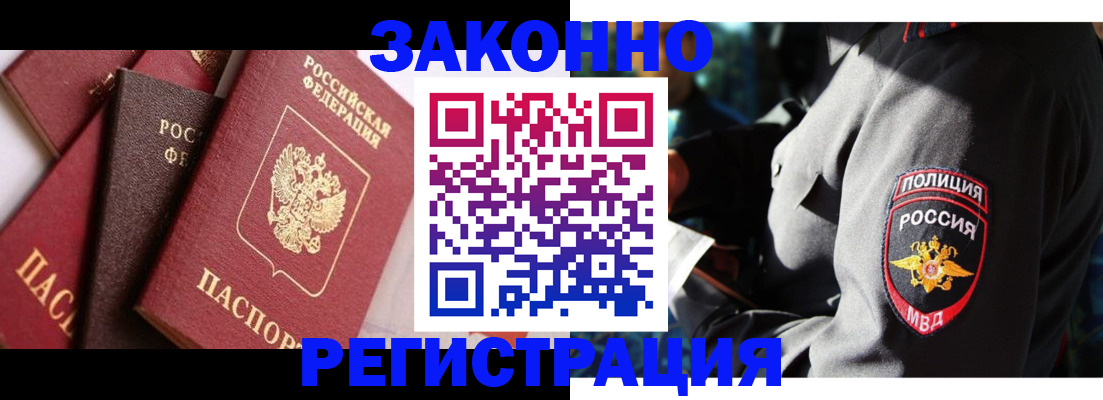 прописка 2025 в Владимирской области