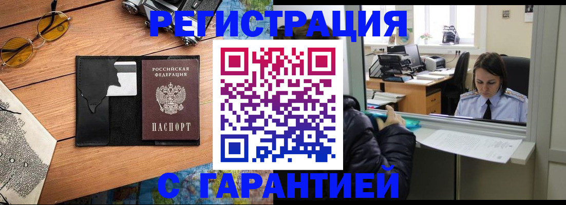 прописка для школы в Владимирской области