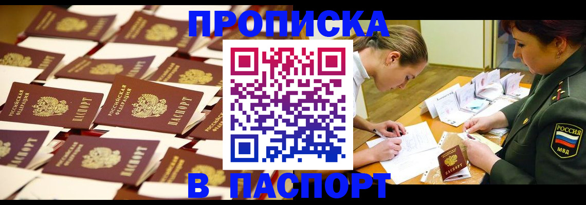 временная регистрация для школы в Владимирской области